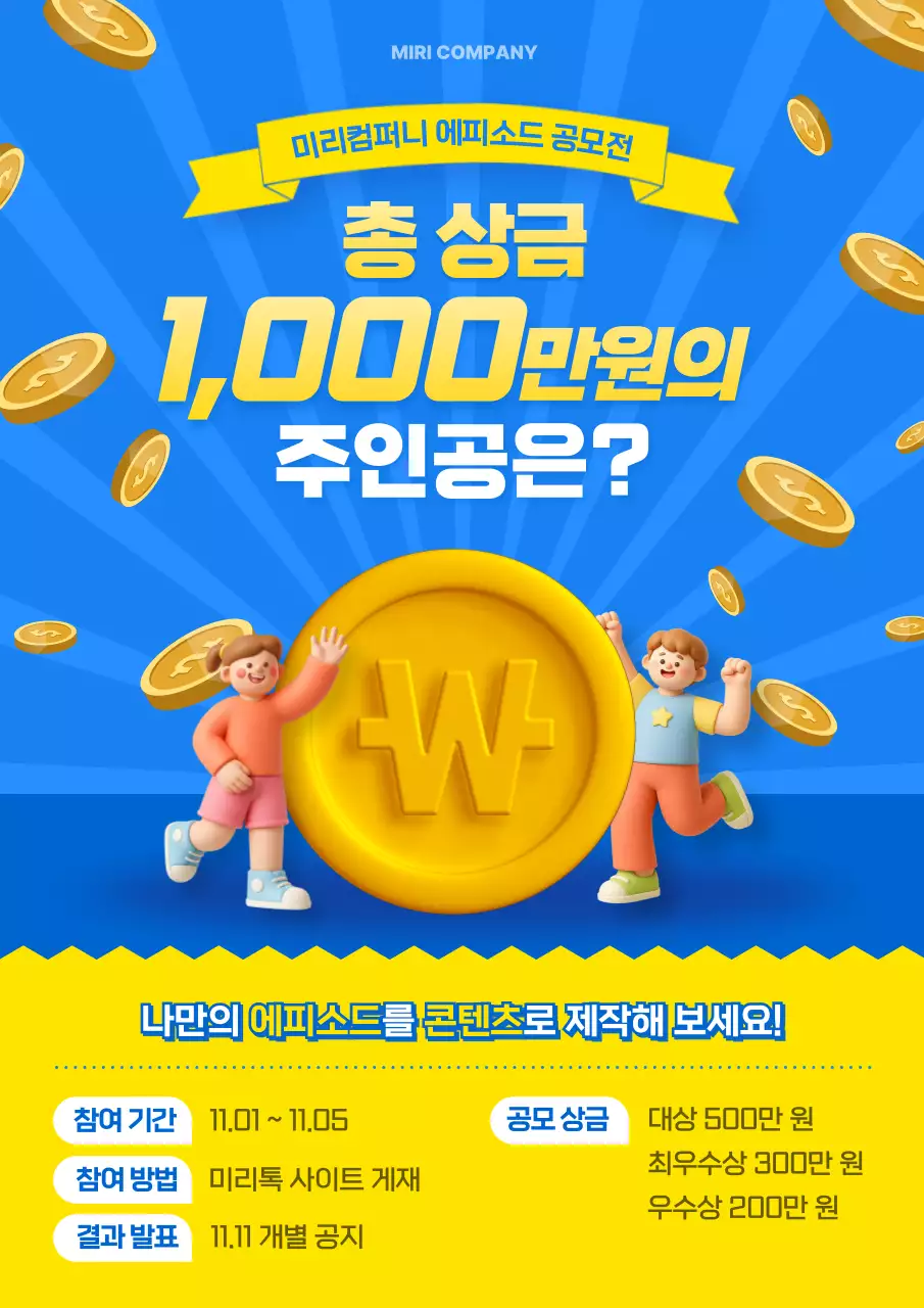 파랑 팝 공모전 이벤트