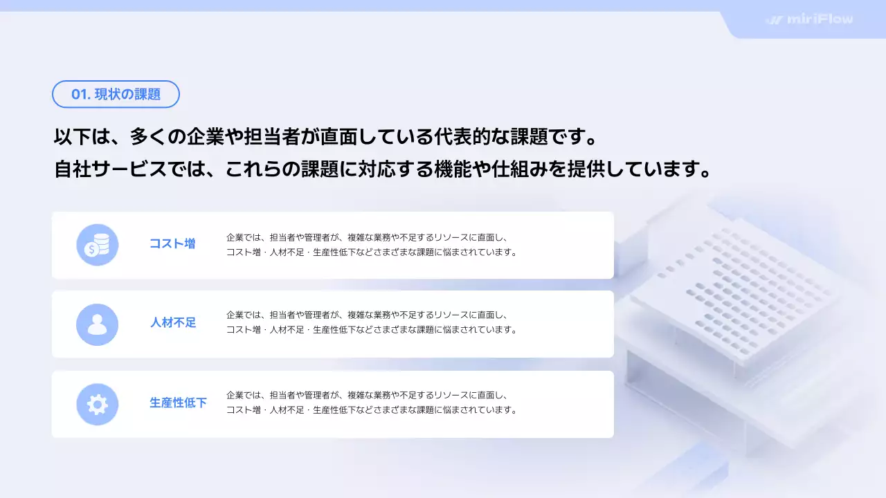 青 モダン クラウド 資料 プレゼンテーション