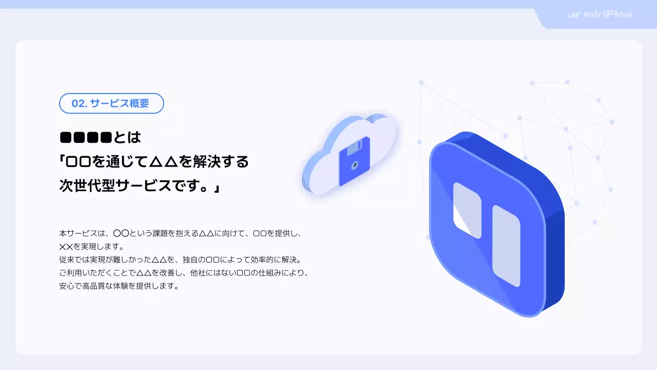 青 モダン クラウド 資料 プレゼンテーション