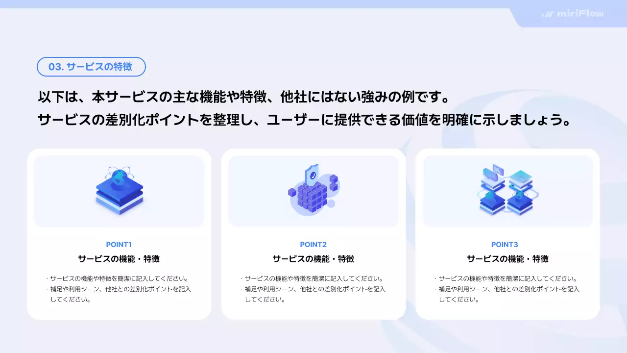 青 モダン クラウド 資料 プレゼンテーション