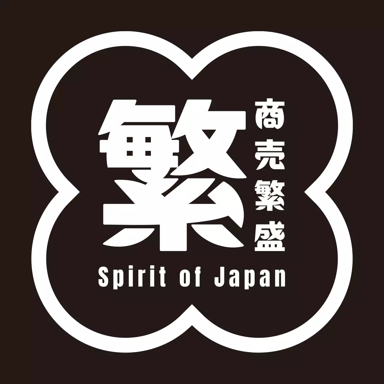 白黒 シンプル ビジネス ロゴ 前掛け