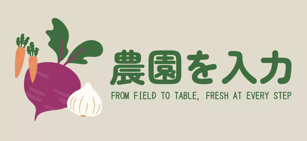 ベージュ ナチュラル 農業 ロゴ 農場ロゴ