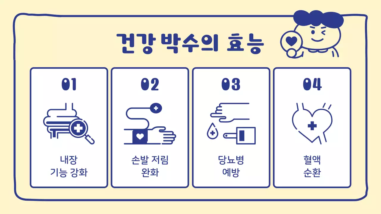 베이지색의 단순한 요양 병원 홍보