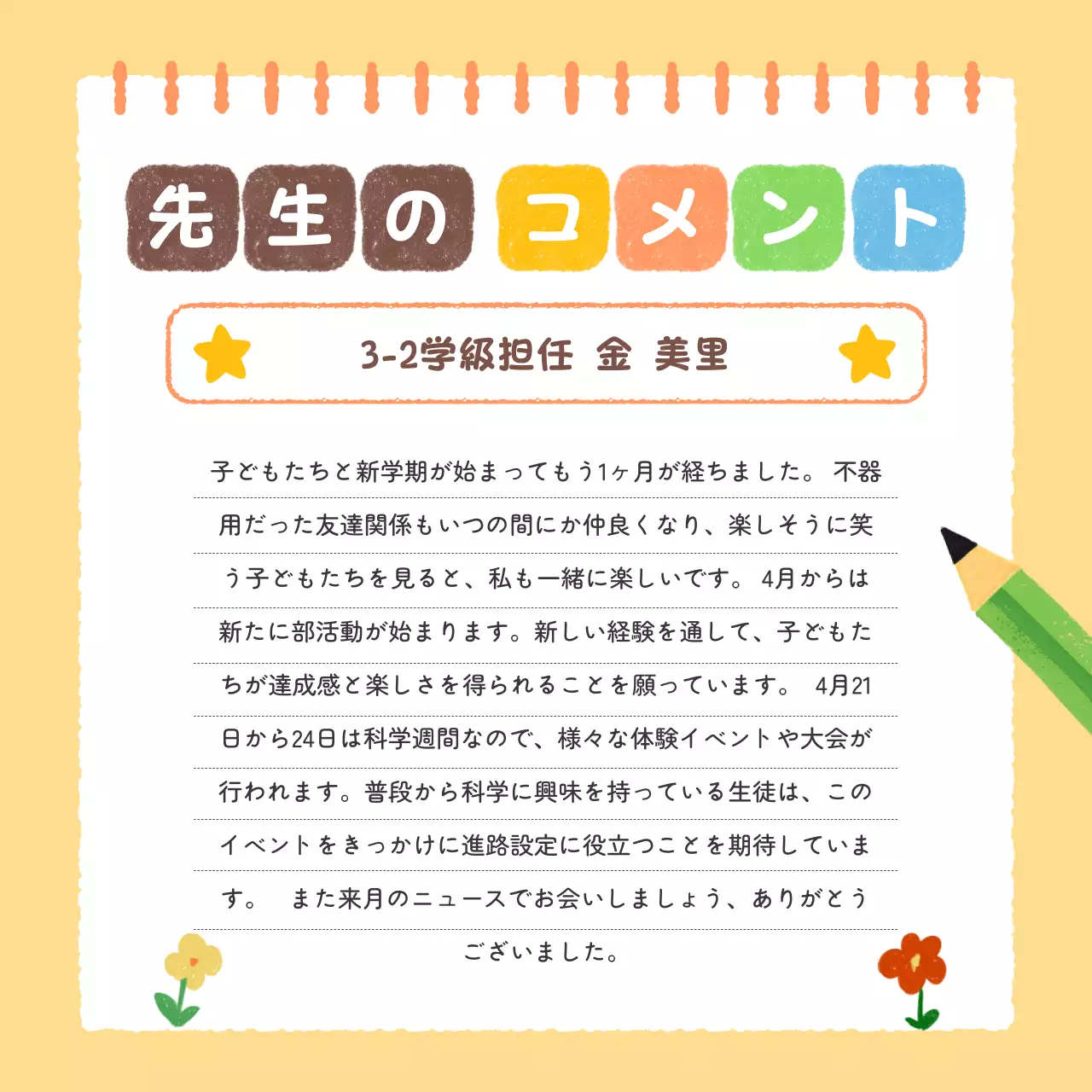 カラフル かわいい 学校 カレンダー