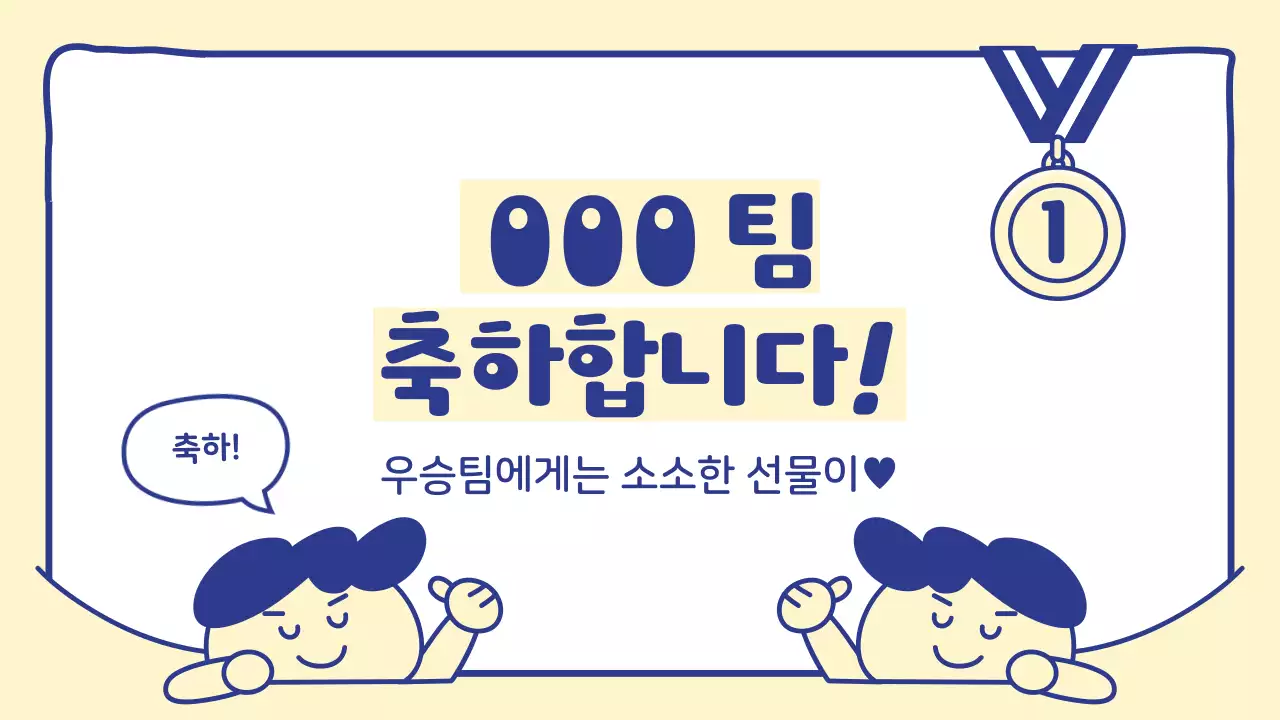 베이지색의 단순한 요양 병원 홍보