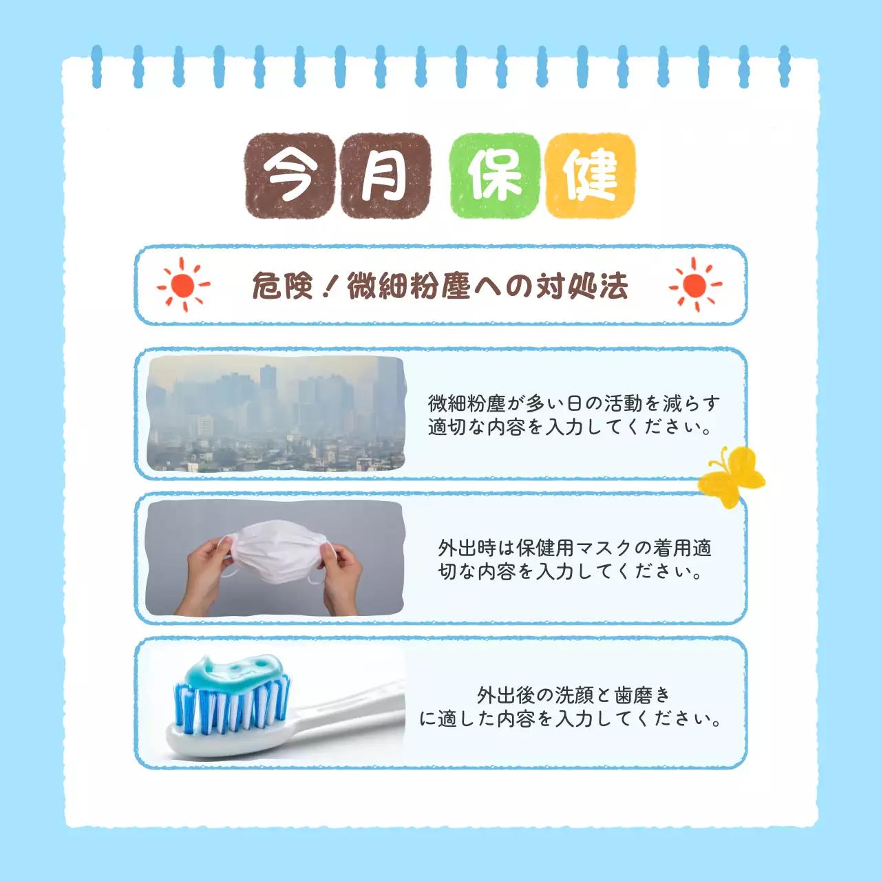 カラフル かわいい 学校 カレンダー