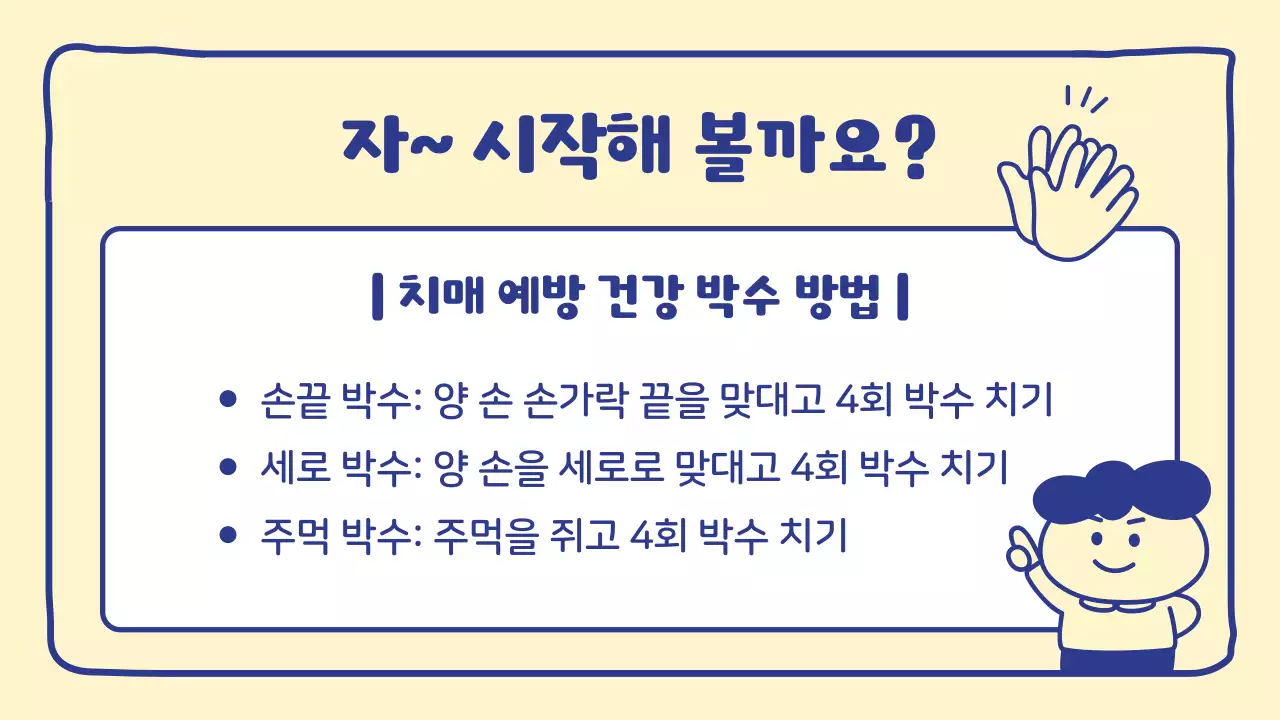 베이지색의 단순한 요양 병원 홍보