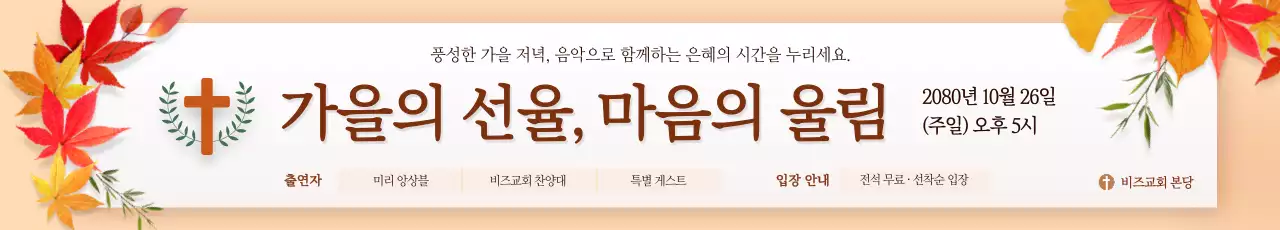 주황 클래식 음악회 안내