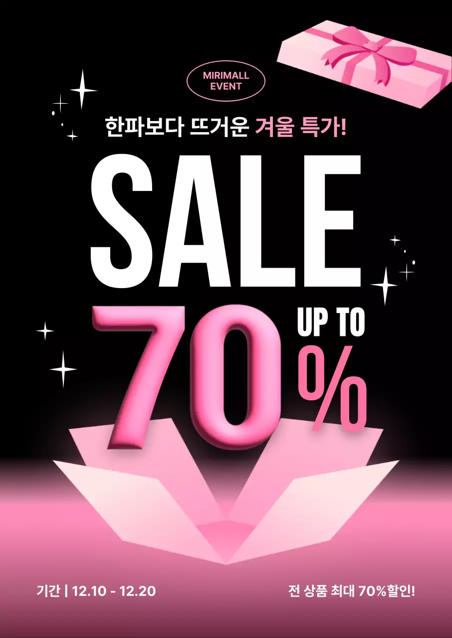 핑크 모던 세일 프로모션