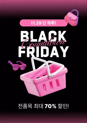 검정 모던 할인 행사 홍보