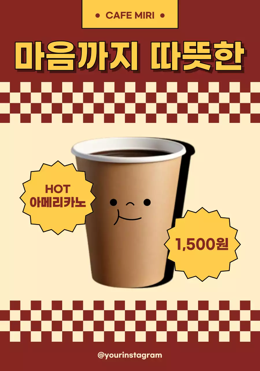 베이지 레트로 커피 광고