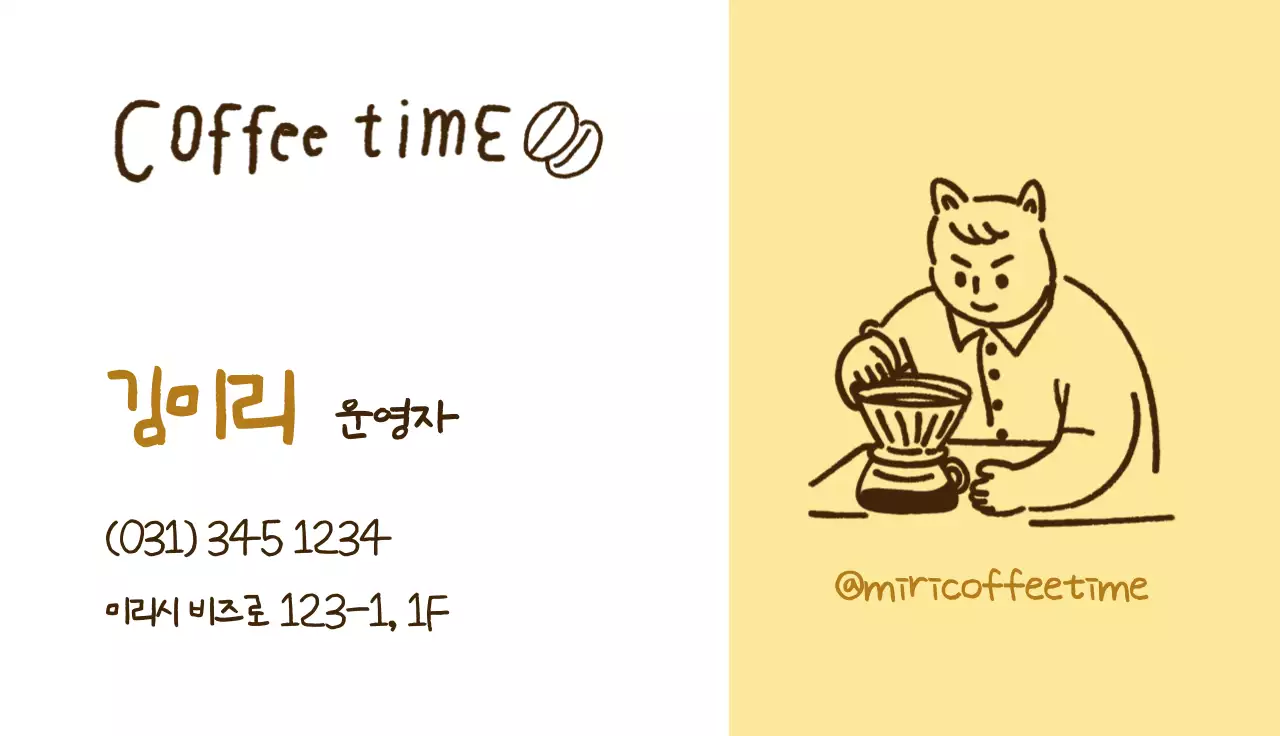 베이지 심플 카페 홍보