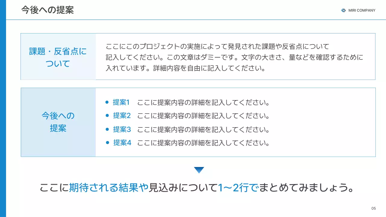 白 モダン ビジネス 報告書 プレゼンテーション