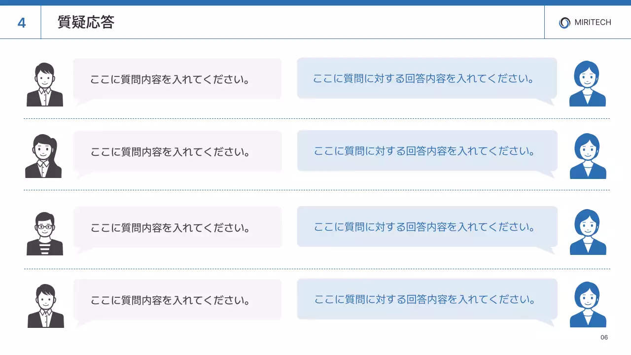 白 シンプル 研修 資料 プレゼンテーション