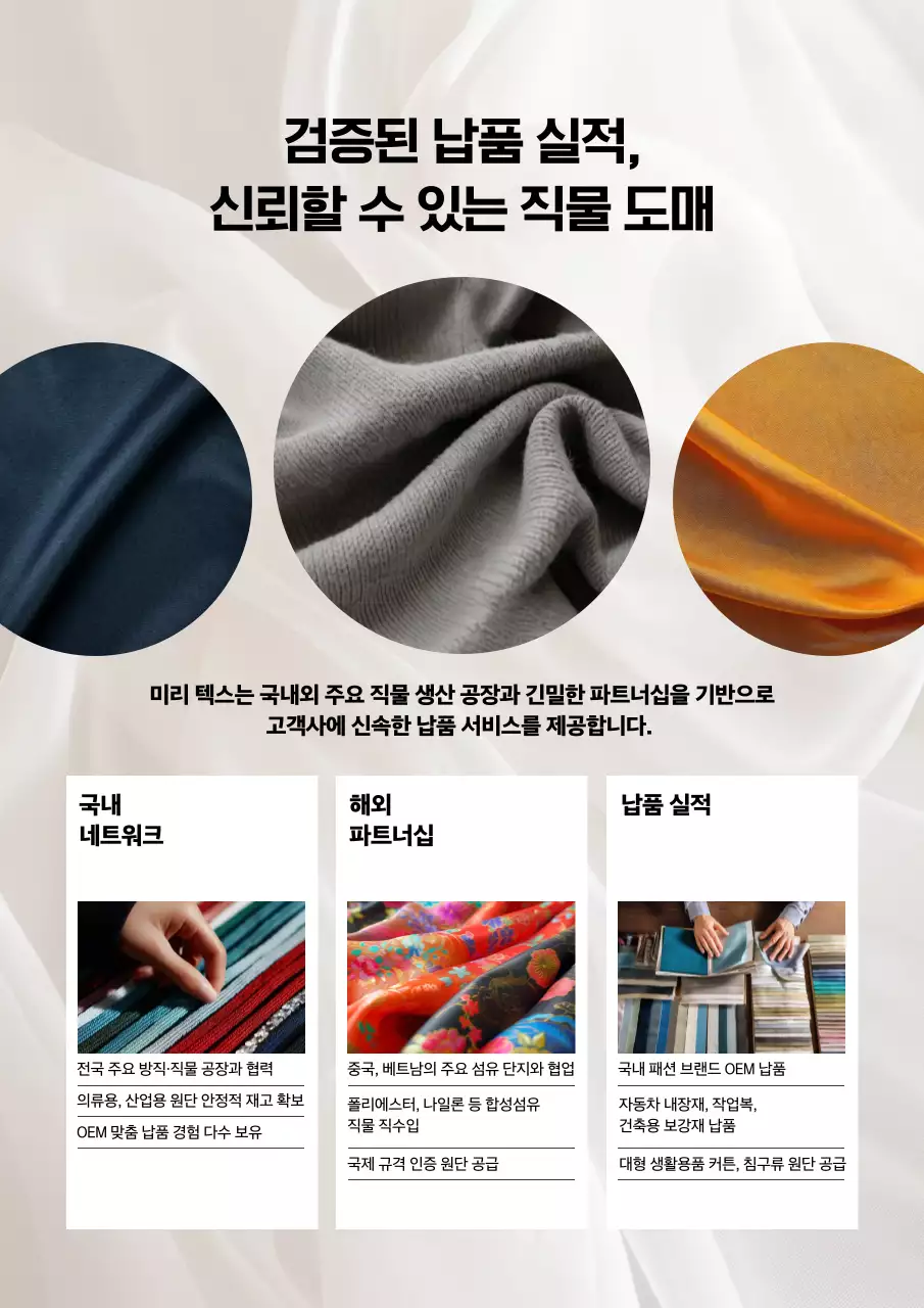 흰색 기본 직물 홍보