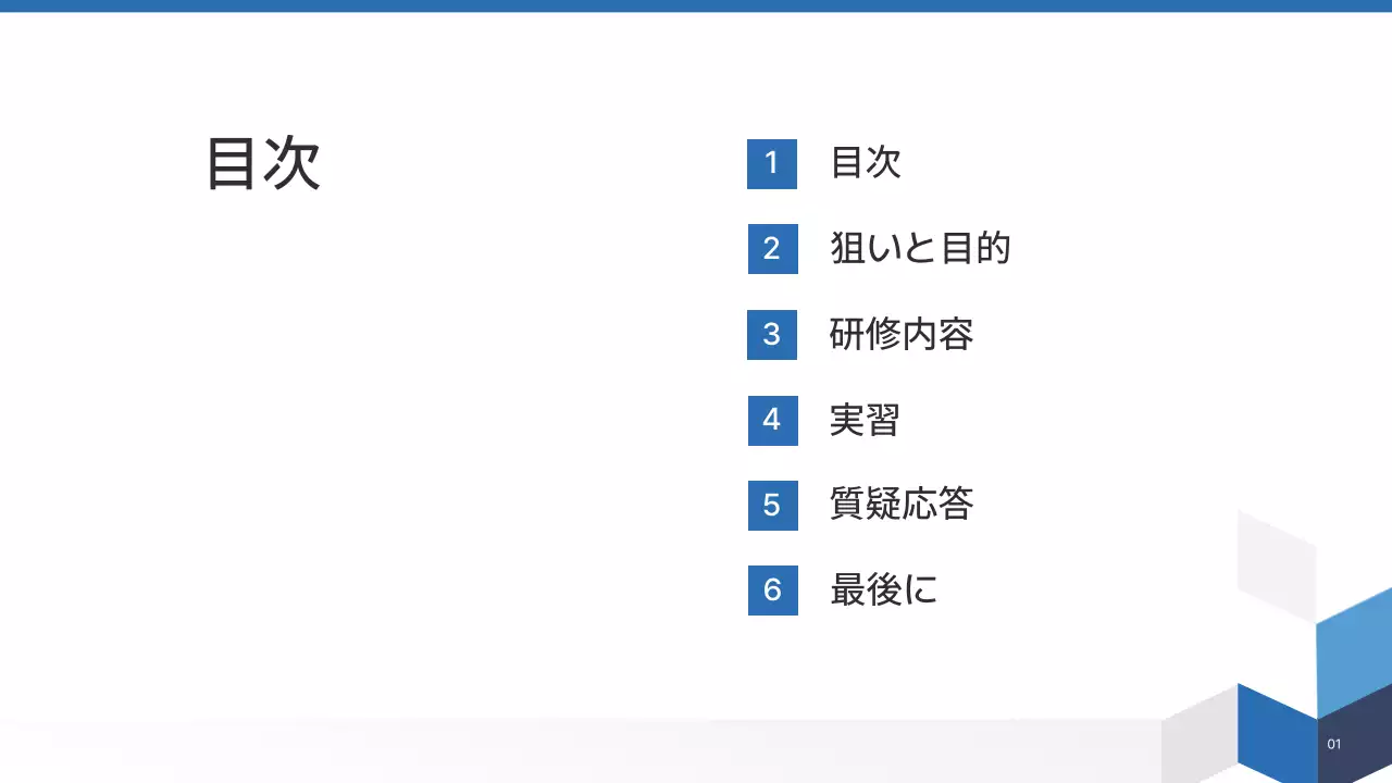 白 シンプル 研修 資料 プレゼンテーション
