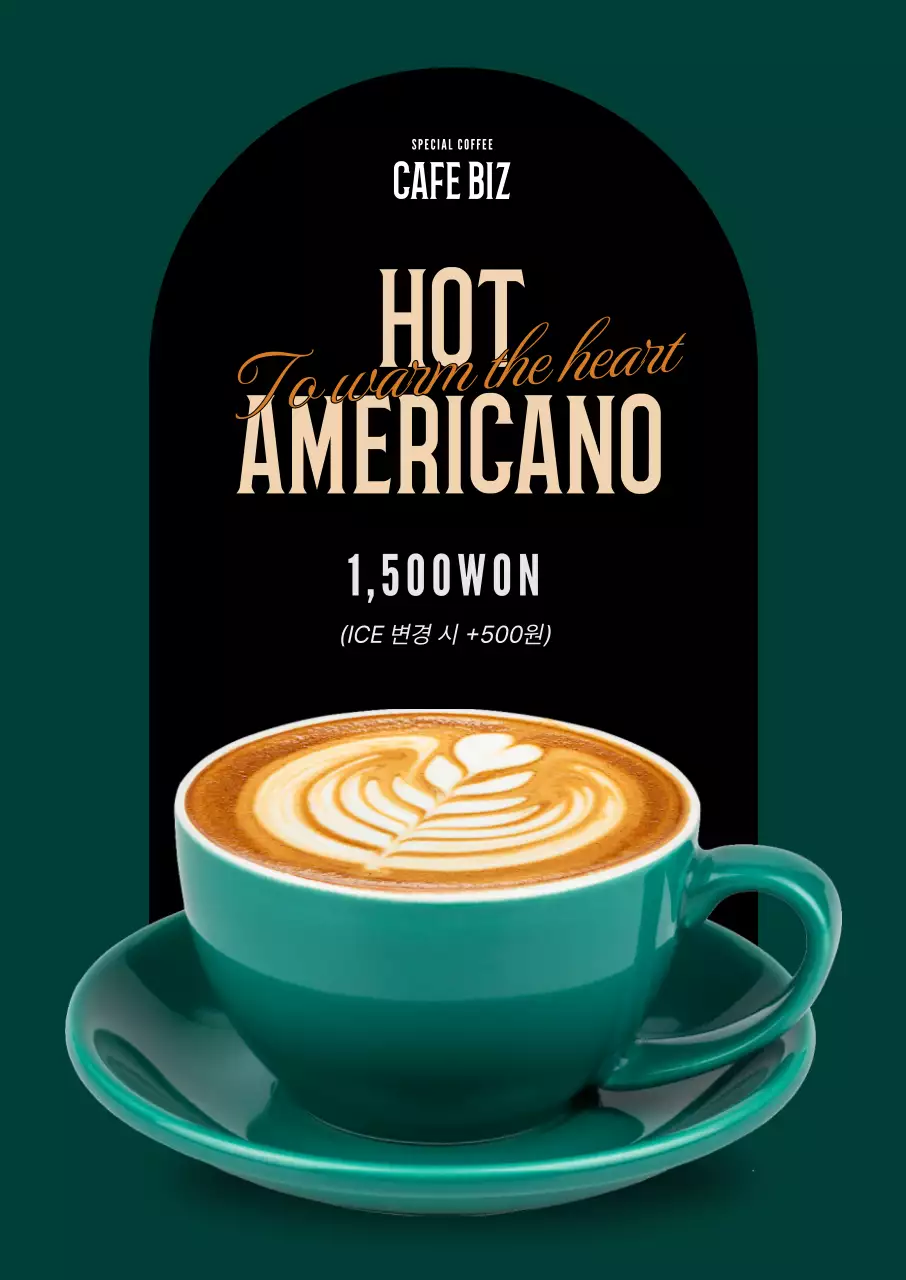 초록 모던 커피 광고