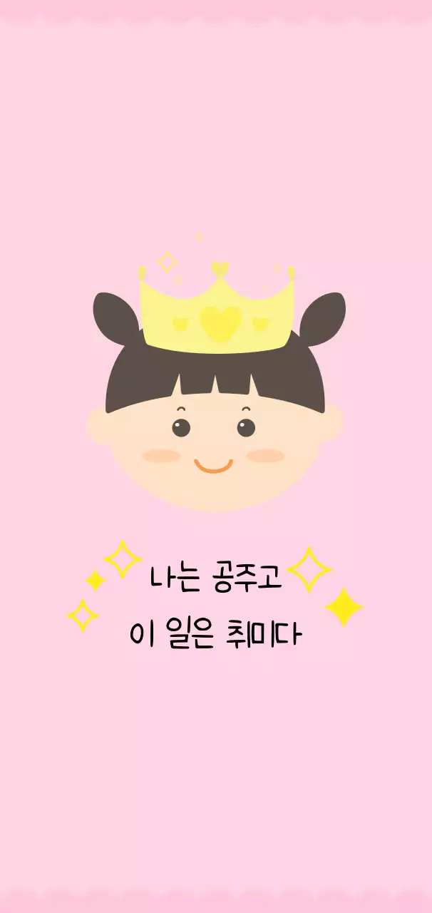 핑크 아기자기한 캐릭터 스티커