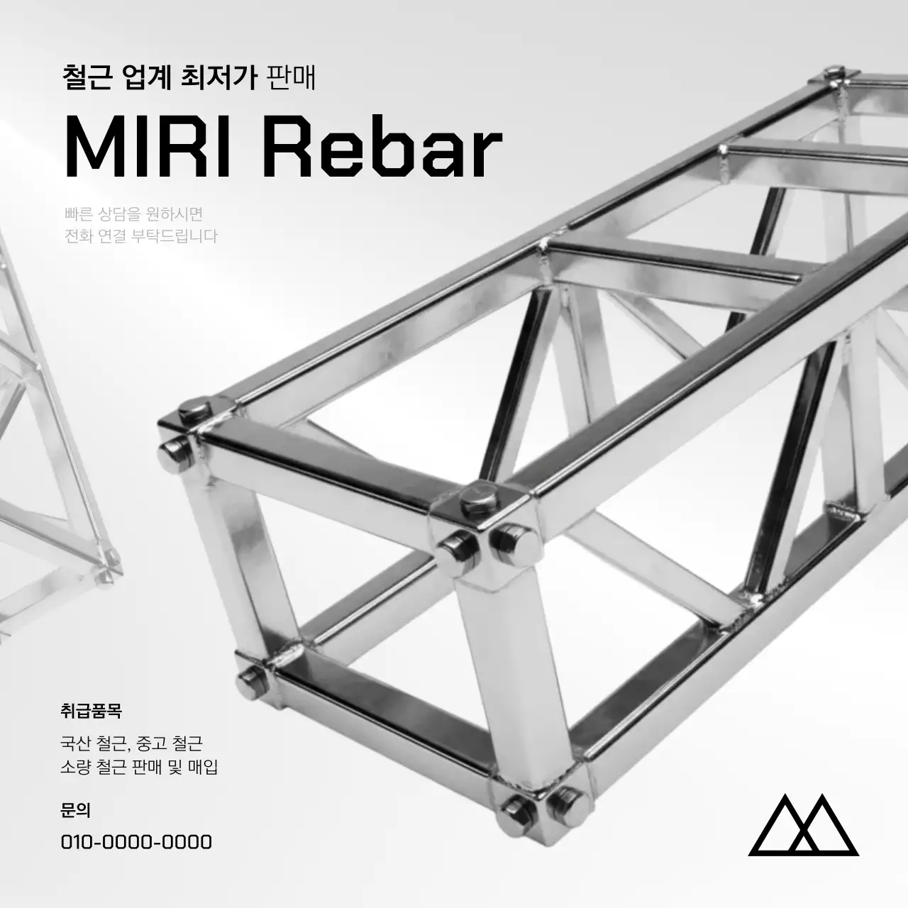 회색 모던 건축 광고