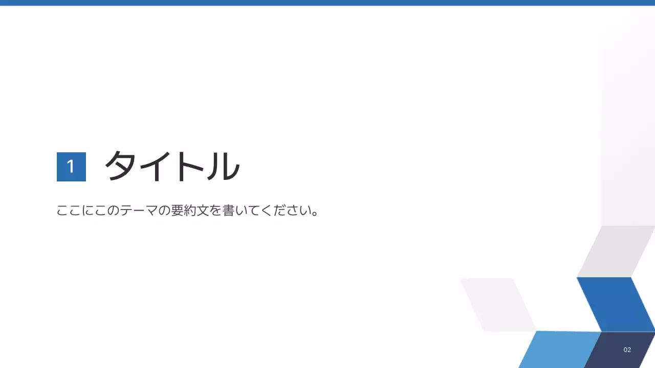 白 シンプル 研修 資料 プレゼンテーション