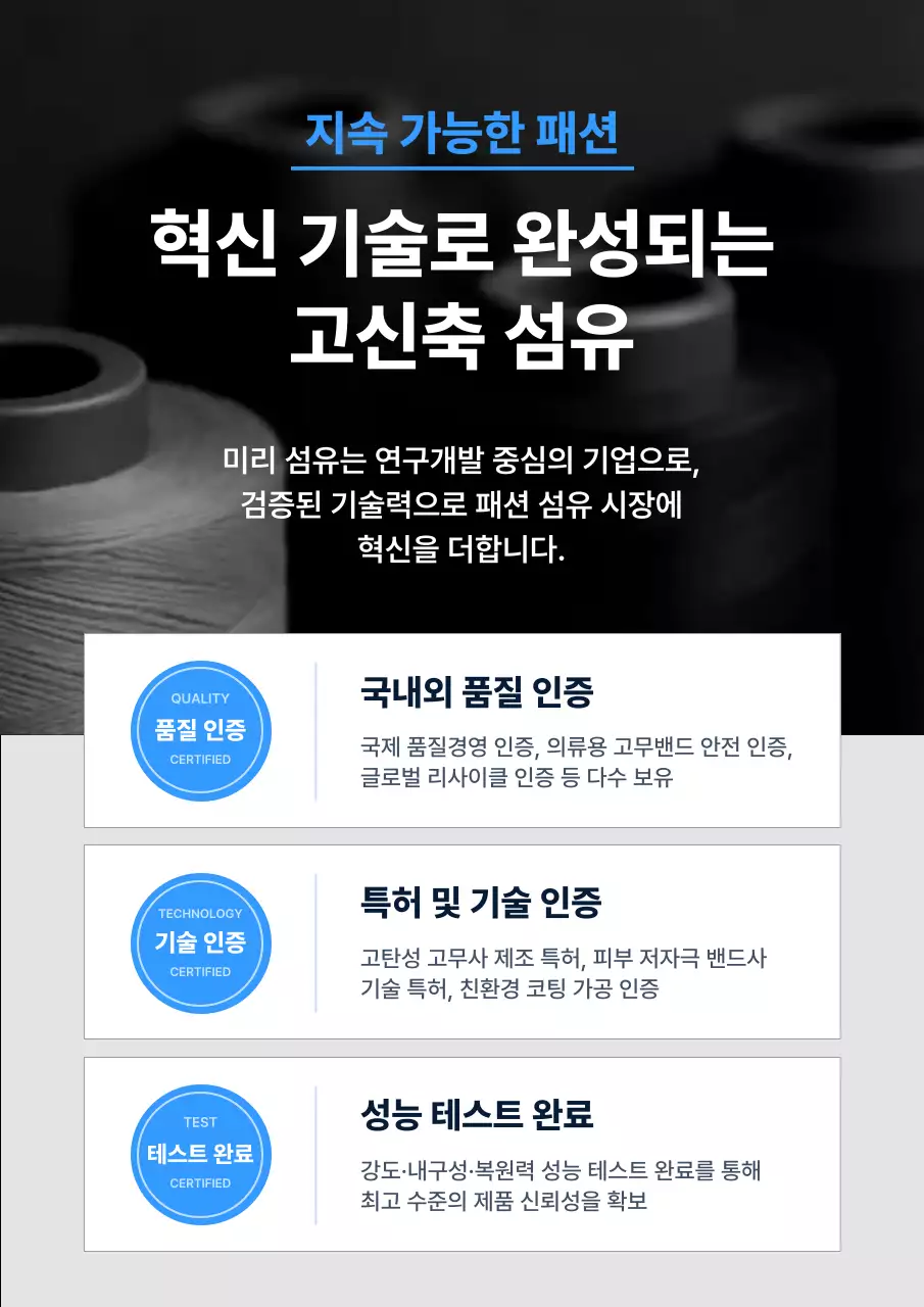 검정 모던 섬유 제품 홍보