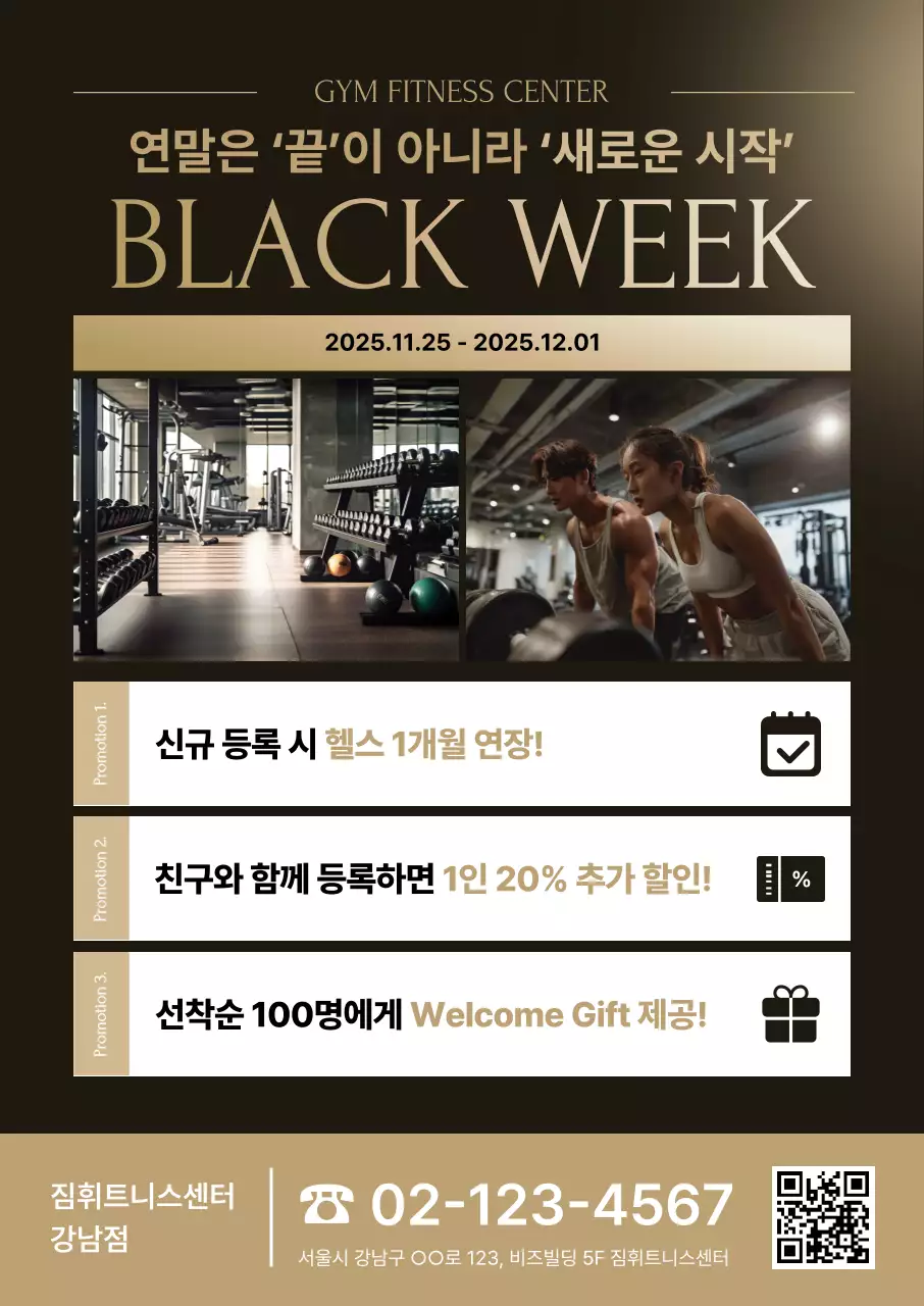 갈색 모던 피트니스 광고