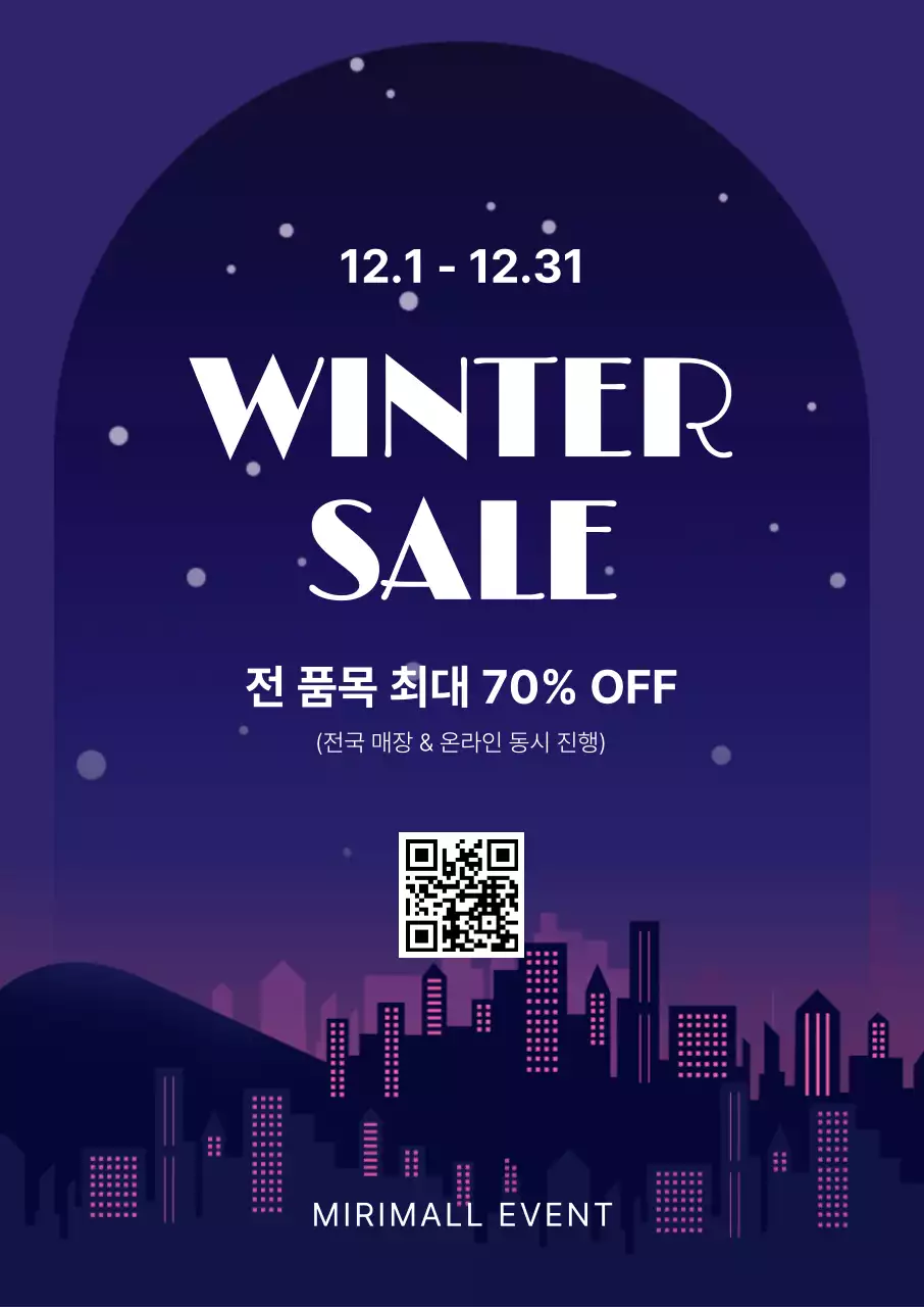 남색 모던 겨울 할인 행사