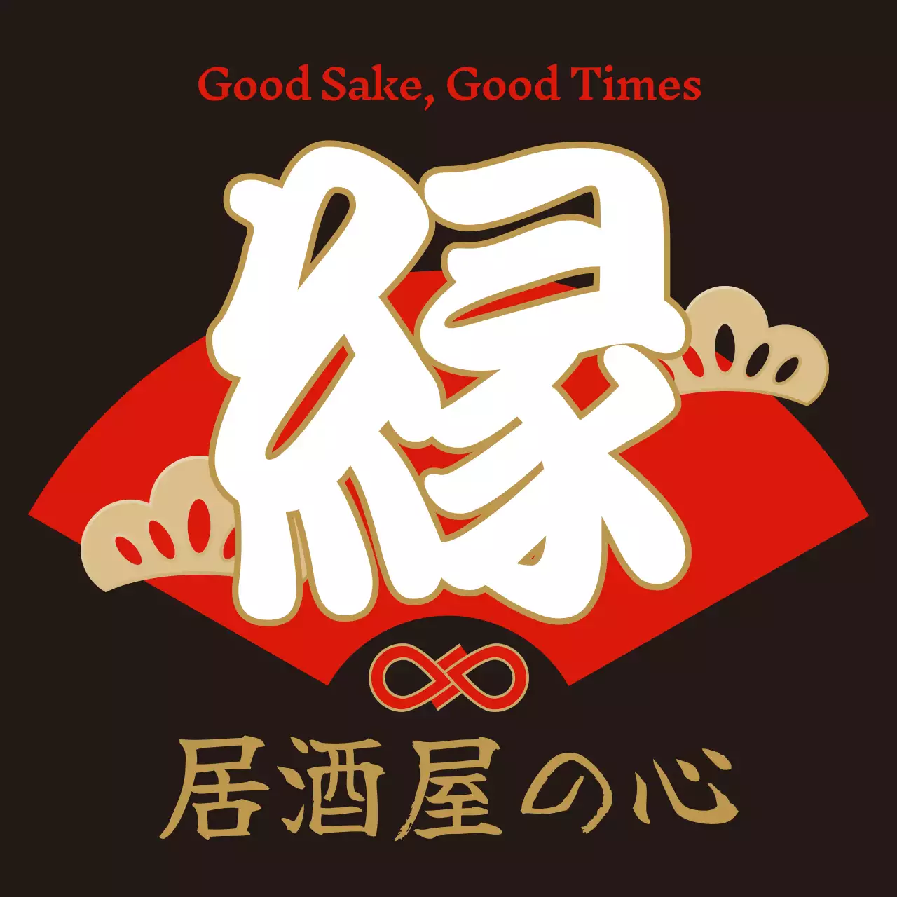 赤 モダン 居酒屋 ロゴ 前掛け