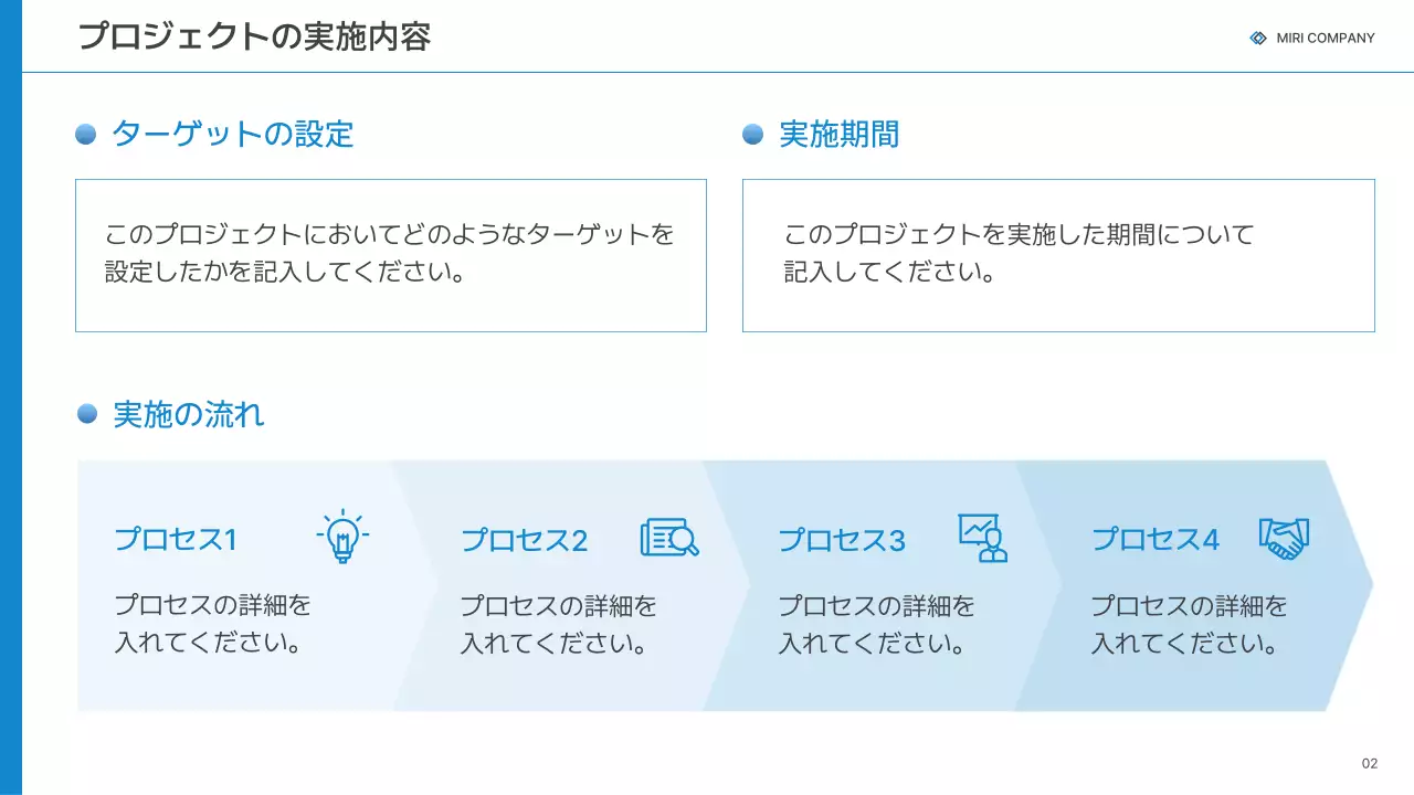 白 モダン ビジネス 報告書 プレゼンテーション