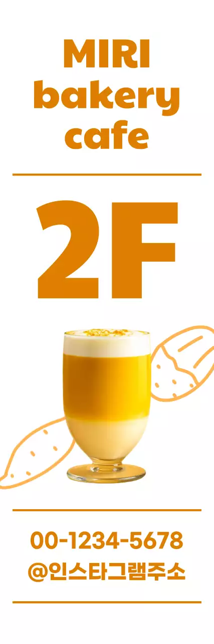 주황 심플 카페 안내