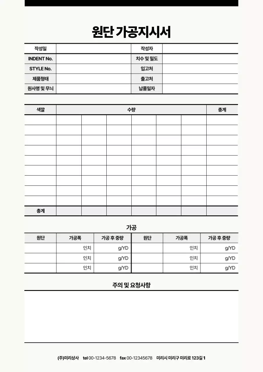 베이지 기본 문서 관리