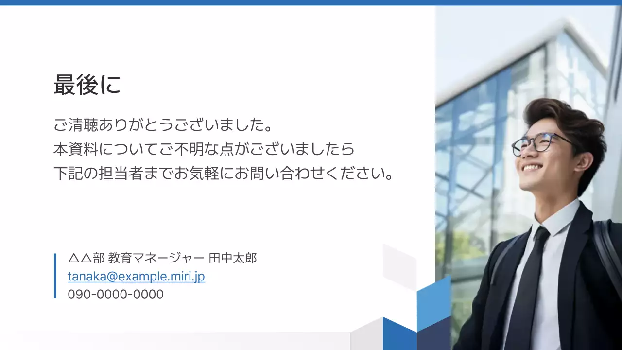 白 シンプル 研修 資料 プレゼンテーション