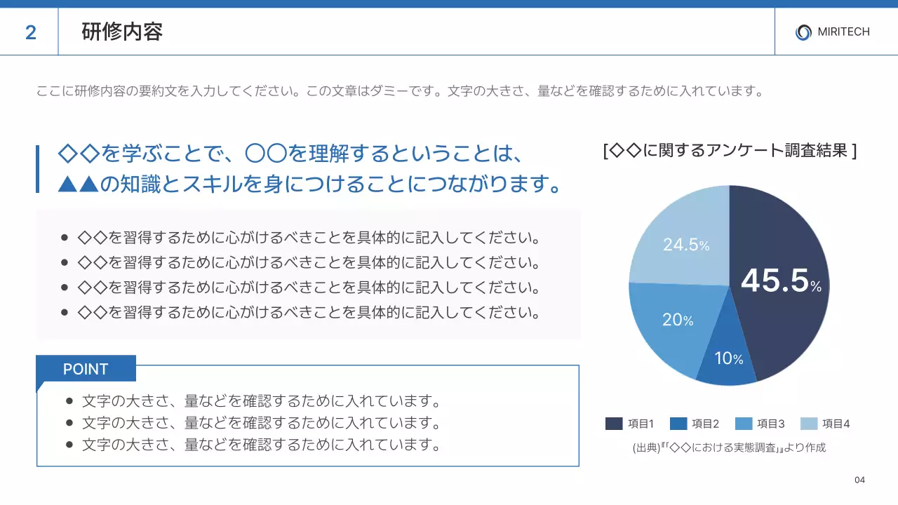 白 シンプル 研修 資料 プレゼンテーション
