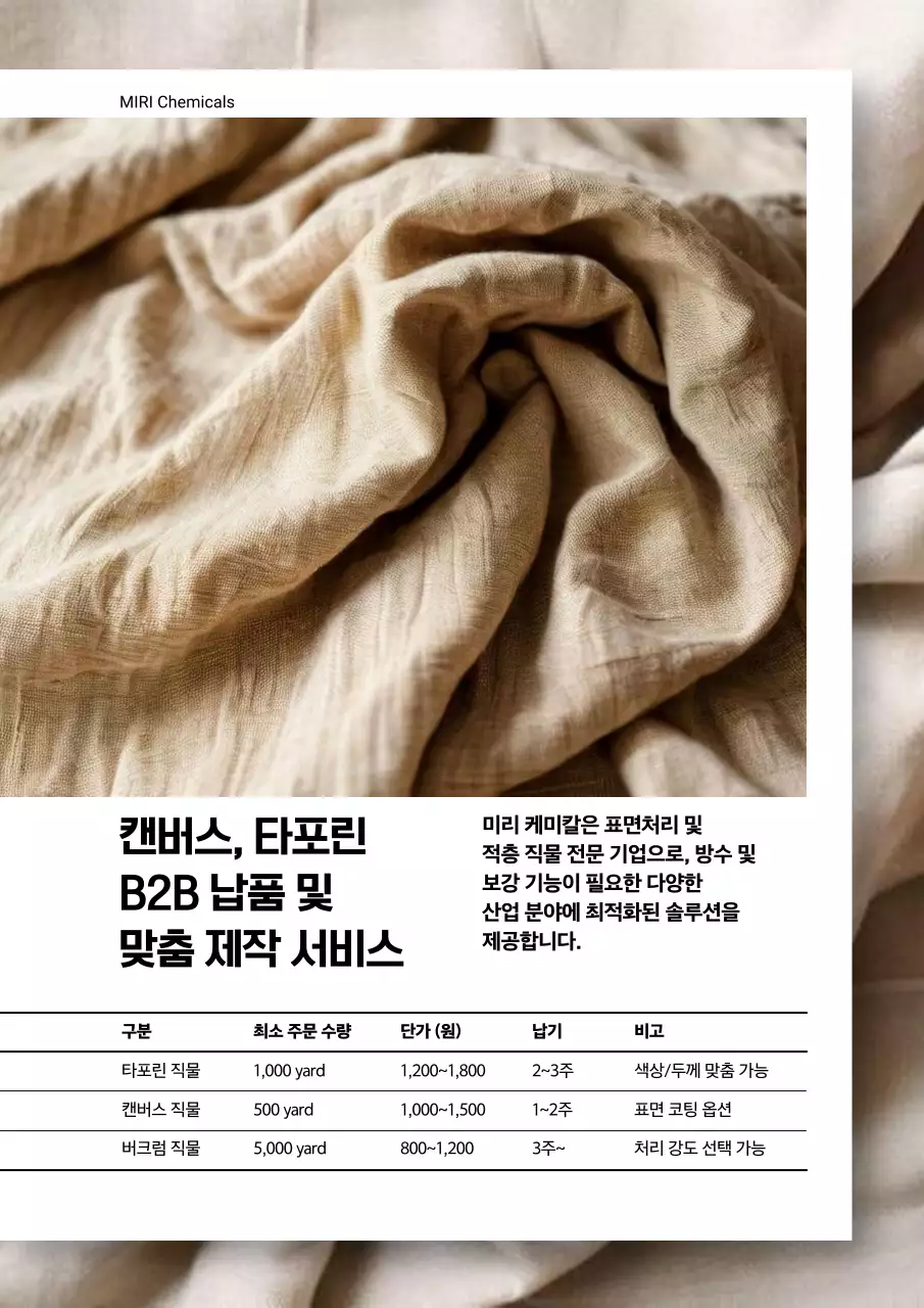 베이지 심플 산업 서비스 광고