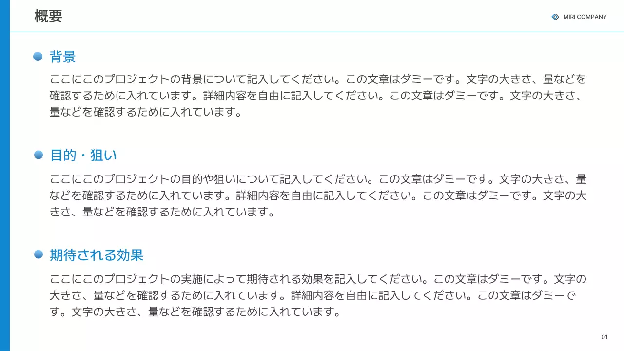 白 モダン ビジネス 報告書 プレゼンテーション