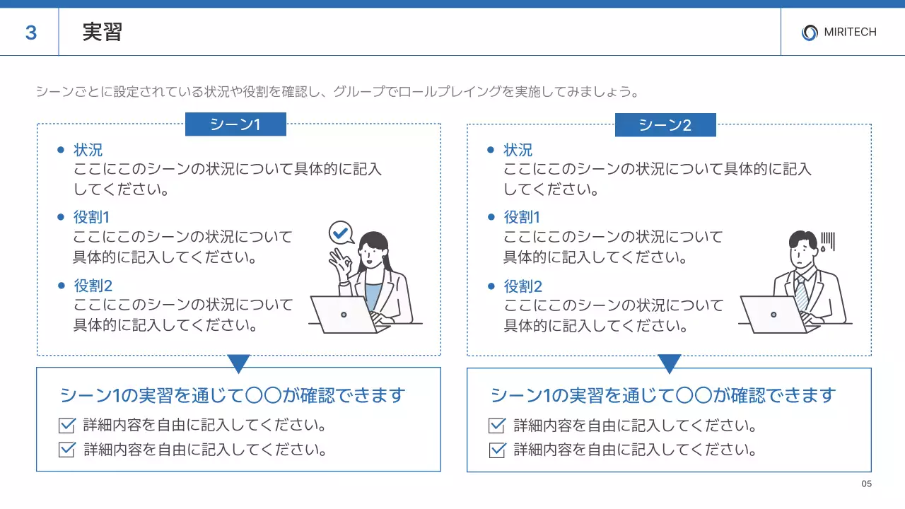 白 シンプル 研修 資料 プレゼンテーション