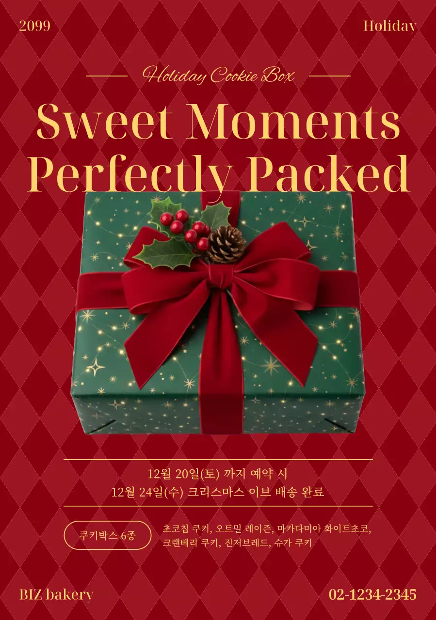 빨강 고급 크리스마스 홍보