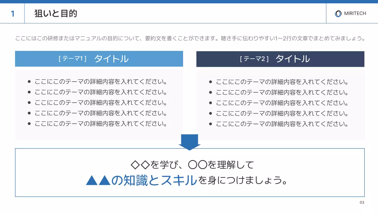 白 シンプル 研修 資料 プレゼンテーション
