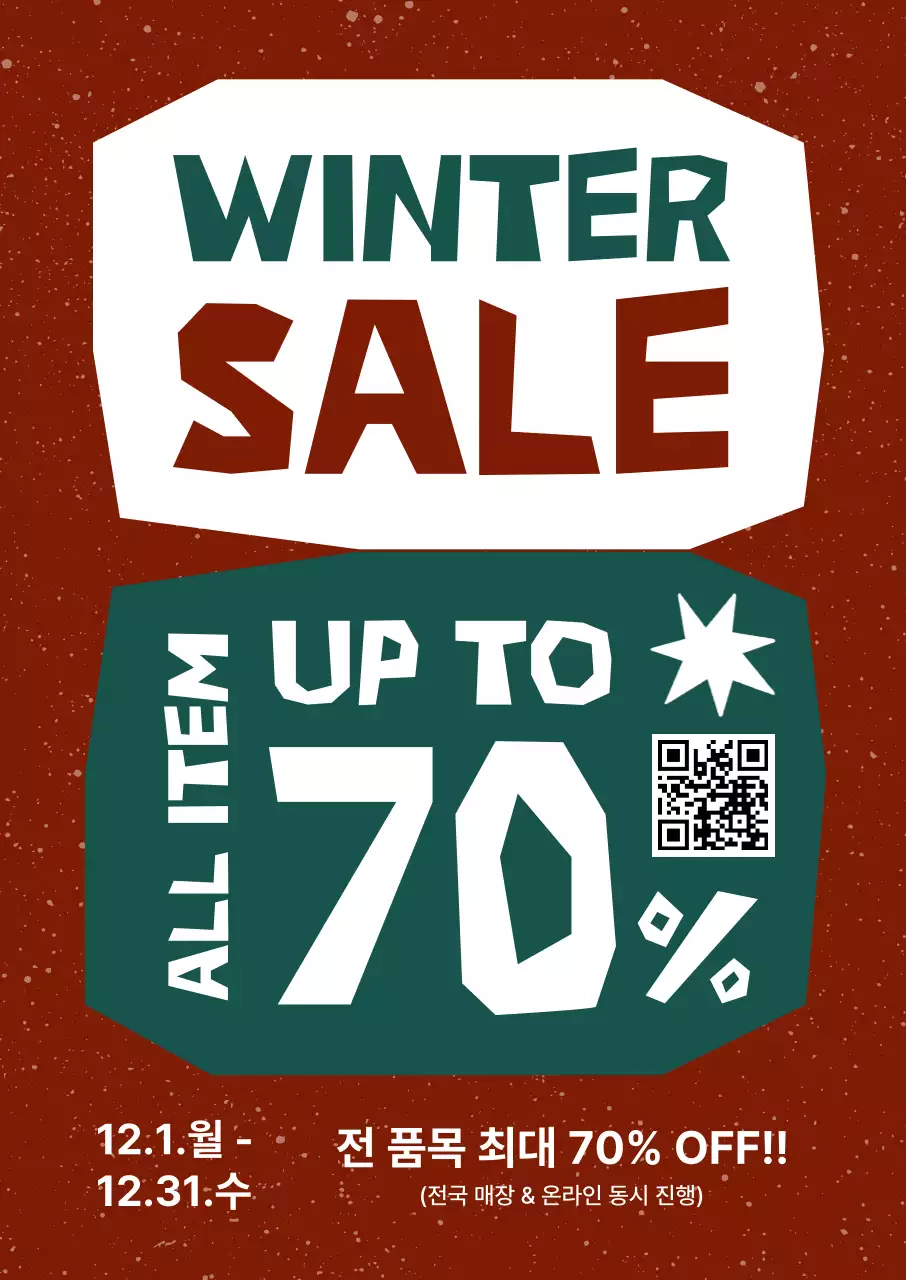 갈색 빈티지 할인 행사