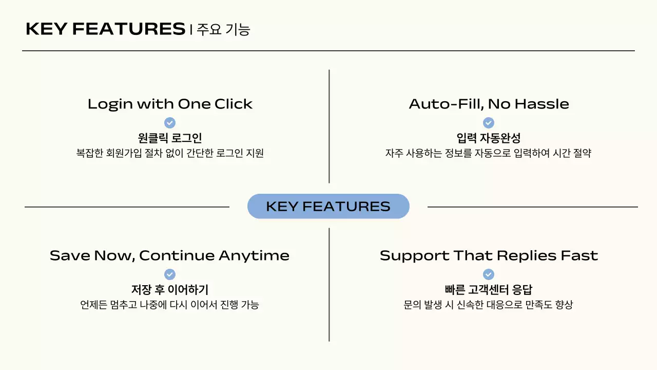 파랑 미니멀 프로젝트 제안서