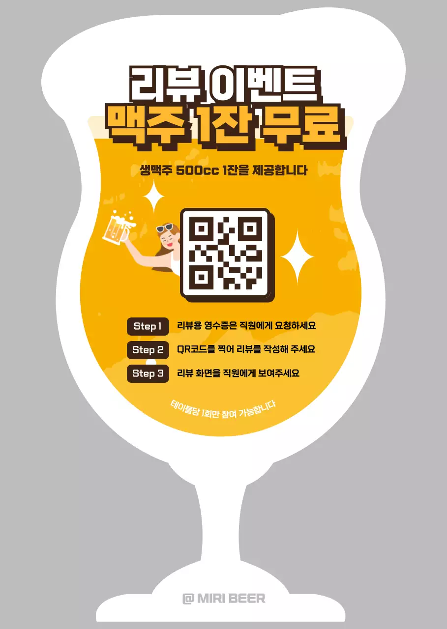 주황 심플 이벤트 안내