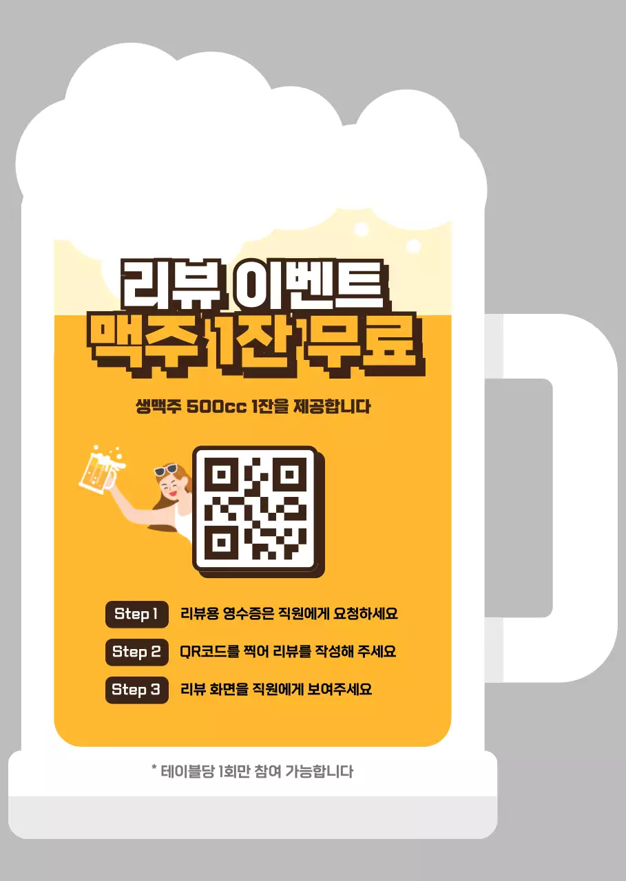 주황 기본 이벤트 안내