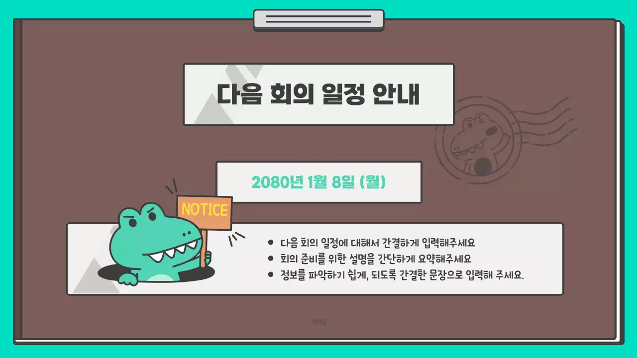 노랑과 민트색의 아기자기한 마케팅 스터디 회의록 보고서