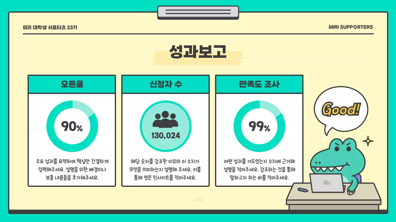 노랑과 민트색의 아기자기한 마케팅 스터디 회의록 보고서