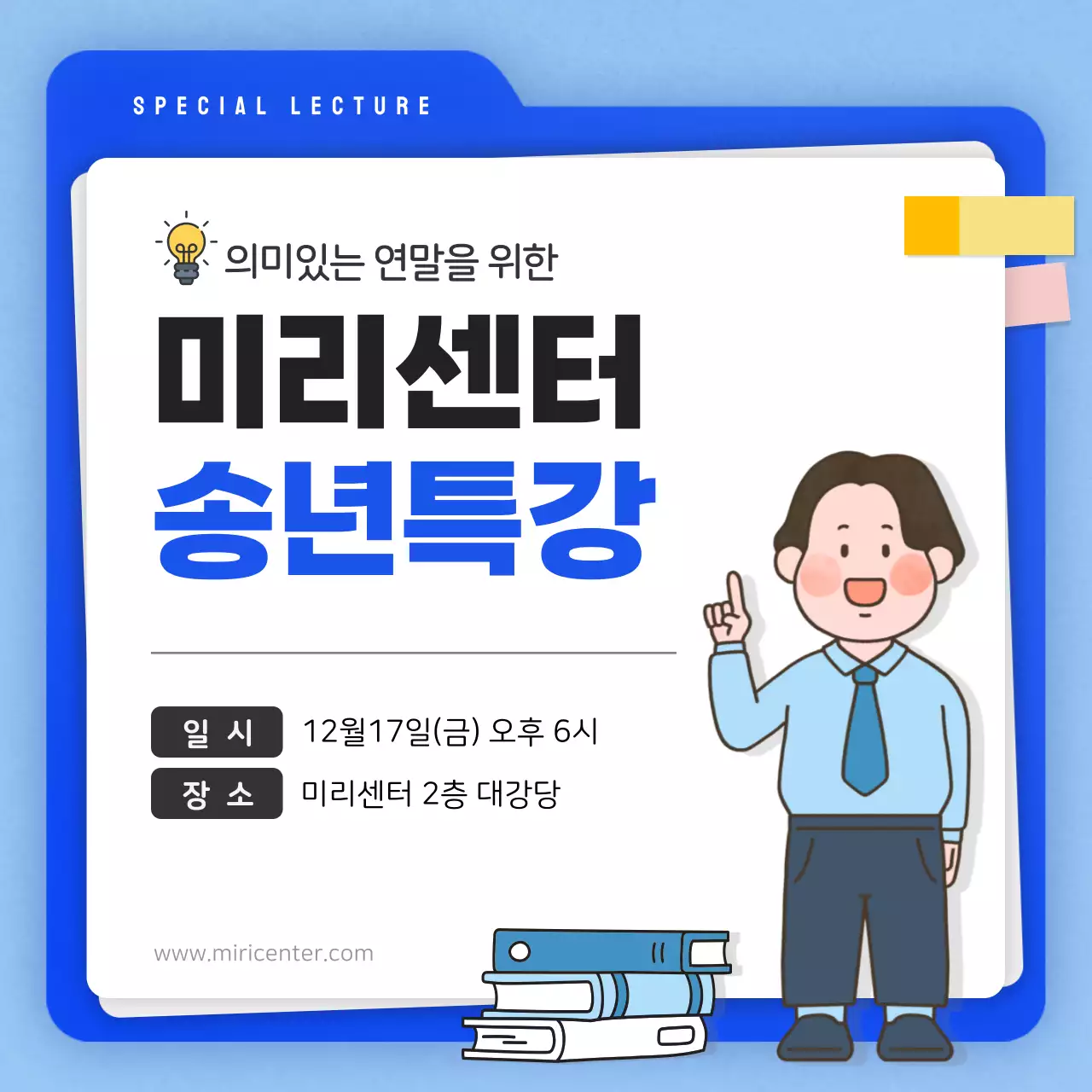 파랑 깔끔 강연 안내