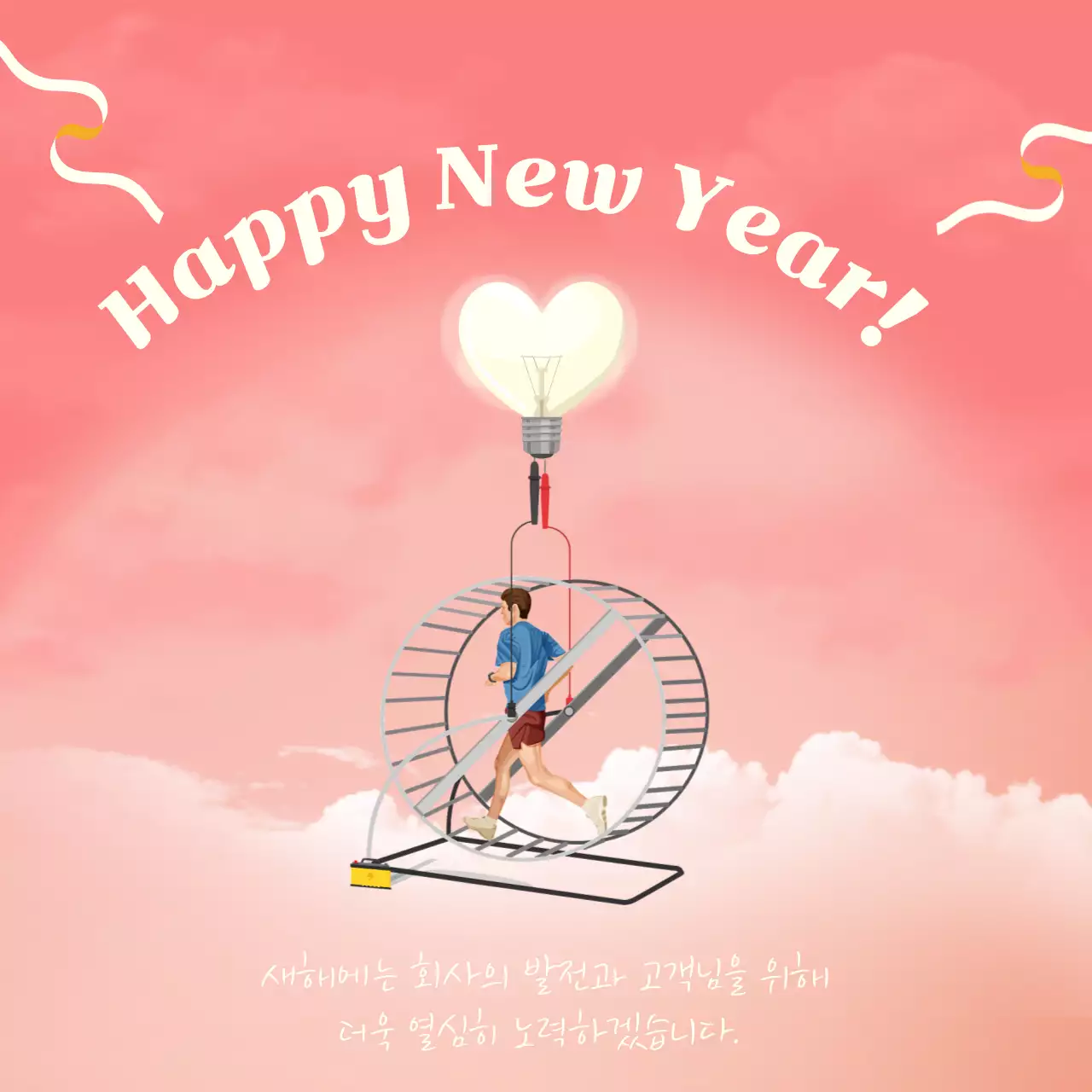 핑크의 미니멀한 새해 인사 연하장