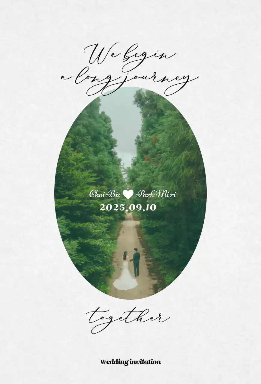 숲속의 감성적인 웨딩 청첩장