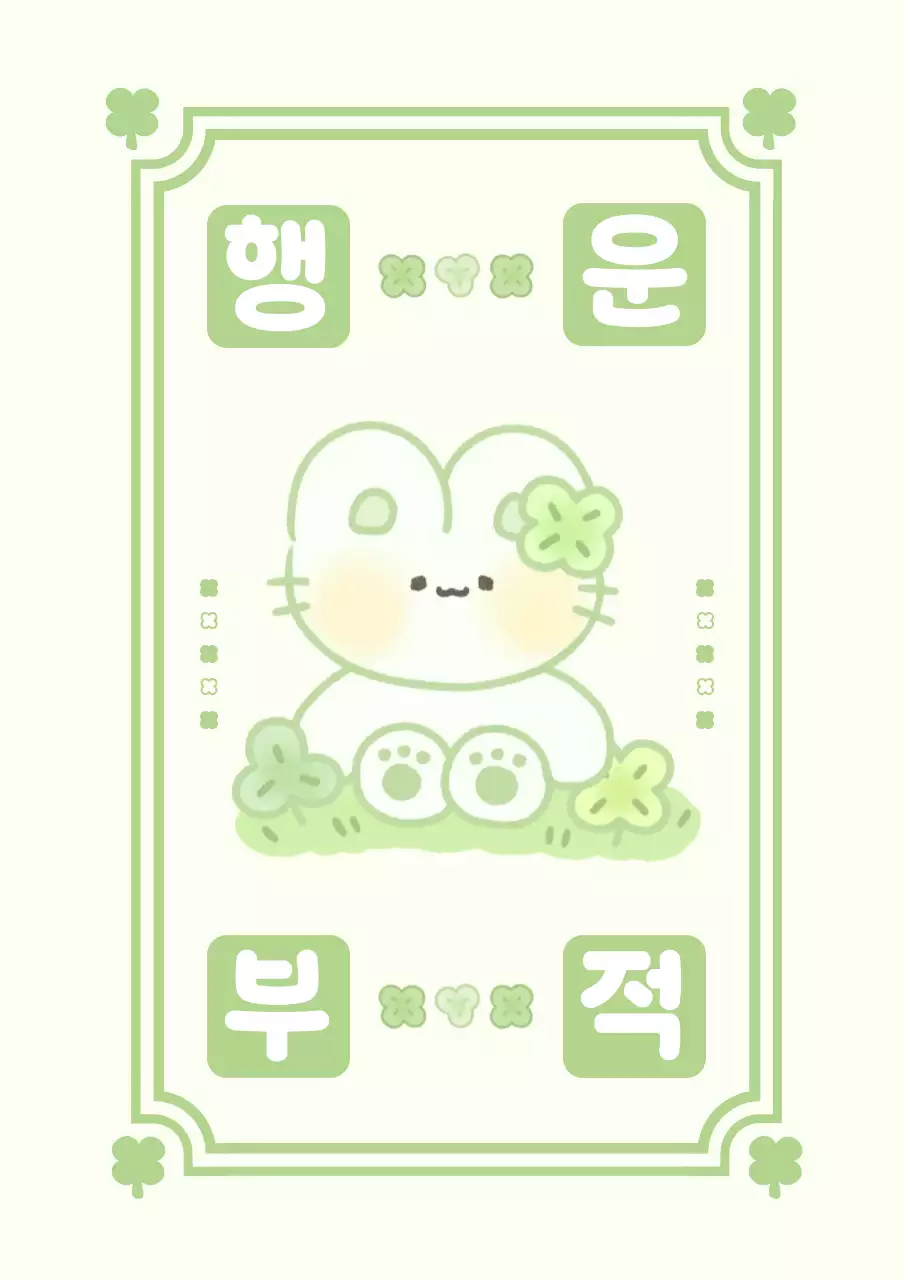 연두 아기자기한 캐릭터 굿즈