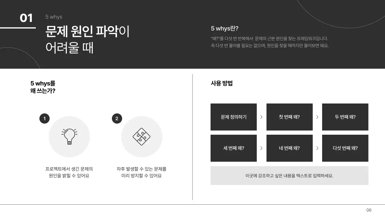월간직장인 - 주니어 기획자를 위한 일잘러 템플릿