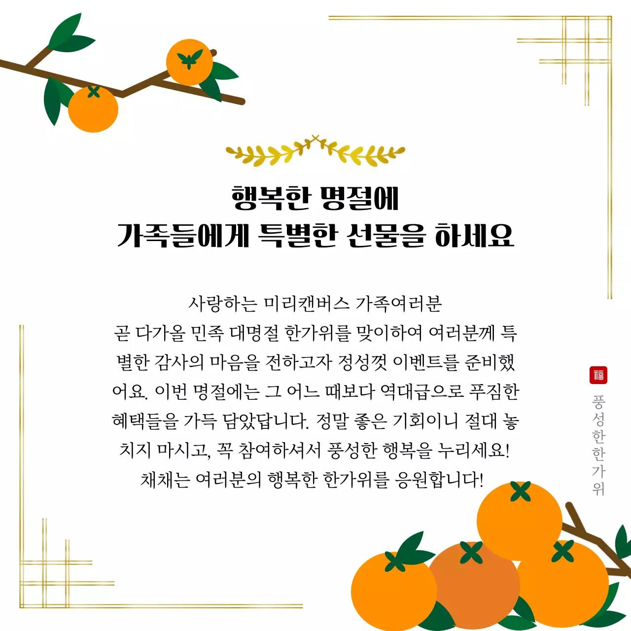 노랑색 심플 보름달 한가위 공지